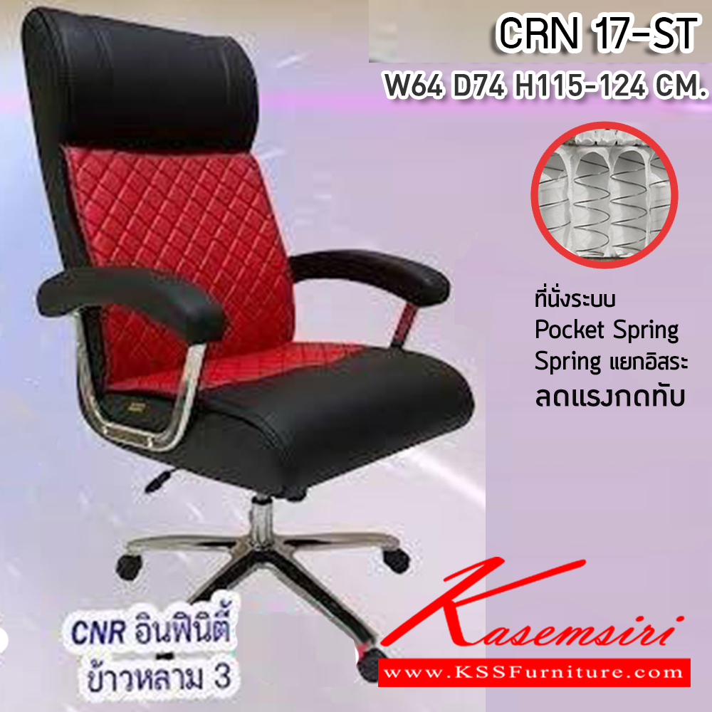 80059::CNR-137L::A CNR office chair with PU/PVC/genuine leather seat and chrome plated base, gas-lift adjustable. Dimension (WxDxH) cm : 60x64x95-103 CNR Office Chairs